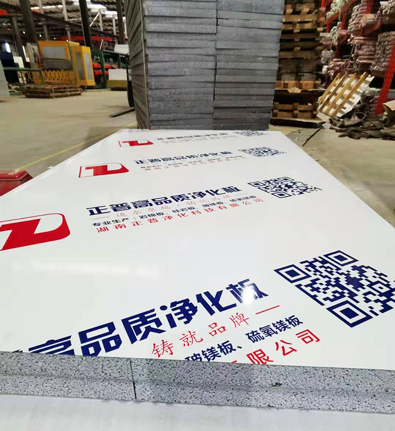 岩棉玻镁夹芯板,净化板材 岩棉玻镁夹芯板,净化板材